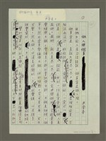 藏品(做人與做事)的圖片