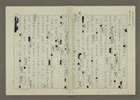 藏品(年輕的「狂」不是「輕狂」與「瘋狂」)的圖片