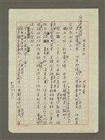 藏品(我看男女)的圖片