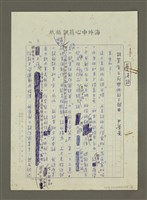 藏品(談茅盾之死與他的三部曲)的圖片