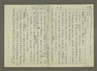 藏品(人是一口氣)的圖片