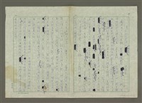 藏品(漢蒙文化交流的火花)的圖片