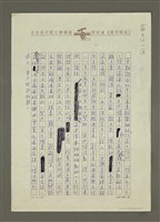 藏品(無題名：（本報訊）台北市圖書館舉辦的「作家工作坊」……)的圖片