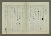 藏品(隨海軍艦隊訪菲記)的圖片