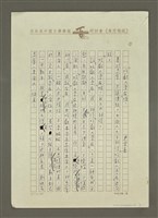 藏品(「吃虧人常在」嗎？)的圖片