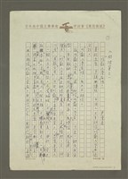 藏品(人間隨筆之一：「吃虧人常在」嗎？)的圖片