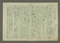 藏品(來自亞美利加的顧問(殘稿))的圖片