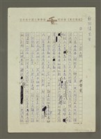 藏品(一念之間)的圖片