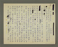 藏品(到大陸興學去)的圖片