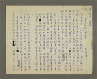 藏品(「雪白血紅」的反思)的圖片