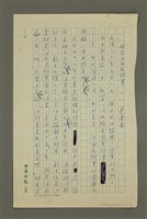 藏品(感念汪雨辰將軍)的圖片