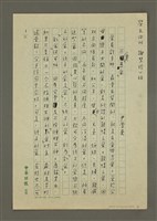 藏品(不要「愚愛」)的圖片