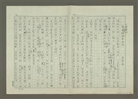 藏品(人間閒話：勤奮與全年無休)的圖片