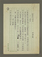 藏品(創造社研究)的圖片