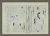 藏品(幽默大師與性學大師：林語堂論張競生)的圖片