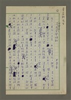 藏品(大雪山小木屋驚魂記)的圖片
