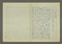 藏品(知機其神乎（殘稿）)的圖片