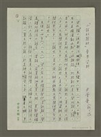 藏品(「小說的題材」參考資料)的圖片