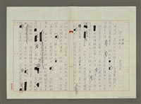 藏品(登山樂趣多)的圖片