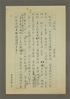 藏品(談稱呼（殘稿）)的圖片