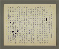 藏品(往大處看，往遠處看：為中央社改制說幾句話)的圖片