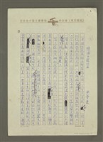 藏品(讀湯文選的畫)的圖片