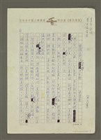 藏品(國旗在熱淚盈框中升起)的圖片