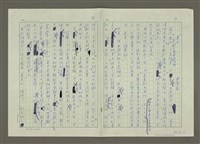 藏品(「老大」：從台塑「警訊」說起)的圖片