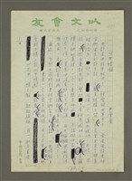 藏品(心甘情願)的圖片