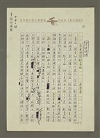 藏品(婆婆媽媽：戀愛就像貼膏藥)的圖片