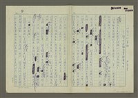 藏品(一位哲人的萎謝：懷念退輔會韋勉齋先生)的圖片