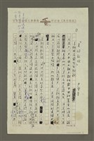 藏品(「見好就收」： 向田長霖先生致敬)的圖片
