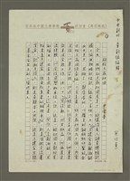 藏品(救救文藝社團)的圖片