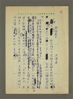 藏品(閒話死生)的圖片