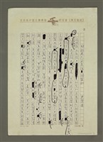 藏品(紐約老人安養院晤龔弘)的圖片