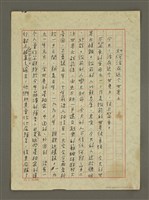 藏品(如何活在這個世界上（殘稿）)的圖片