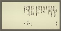 藏品(斑龜)的圖片