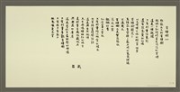 藏品(苦楝樹（二）)的圖片