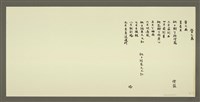 藏品(螢火蟲)的圖片