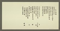 藏品(夏日野趣)的圖片