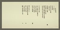 藏品(彩裳蜻蜓)的圖片