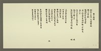 藏品(攀木蜥蜴)的圖片