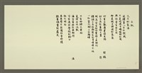藏品(立秋)的圖片