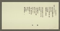 藏品(紅尾伯勞（一）)的圖片