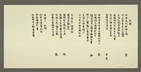 藏品(彩蝶)的圖片