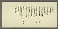 藏品(冬至)的圖片