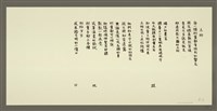 藏品(土狗)的圖片