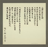藏品(無題名：人類所謂的荒野……)的圖片