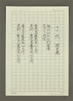 藏品(了然)的圖片