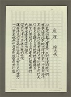藏品(魚雁)的圖片